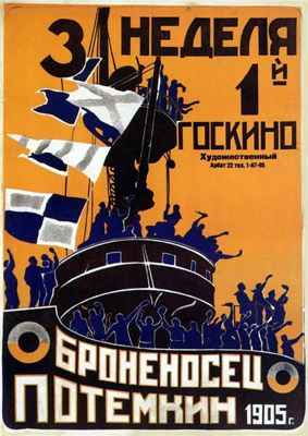 Affiche du film "Le cuirassé Potemkine", film soviétique de Serguei Eisenstein sorti en 1925.